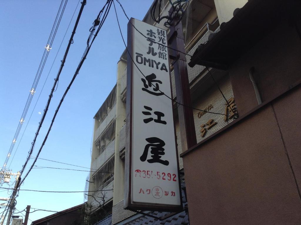 Hotel Oumiya Киото Екстериор снимка
